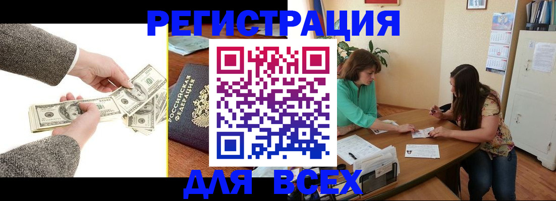 прописка для кредита в Туринске