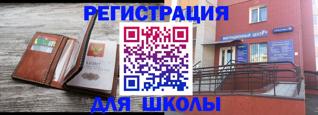 прописка ребенка в Туринске