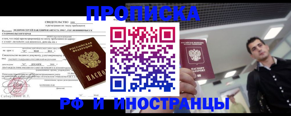 временная регистрация адрес в Туринске