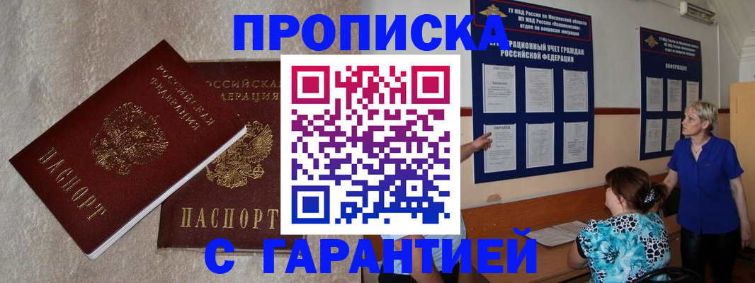 прописка для школы в Туринске